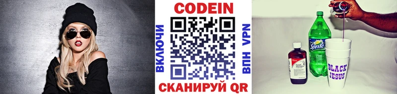 Кодеиновый сироп Lean Purple Drank  блэк спрут ТОР  Томилино 
