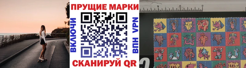 Наркотические марки 1500мкг  Томилино 